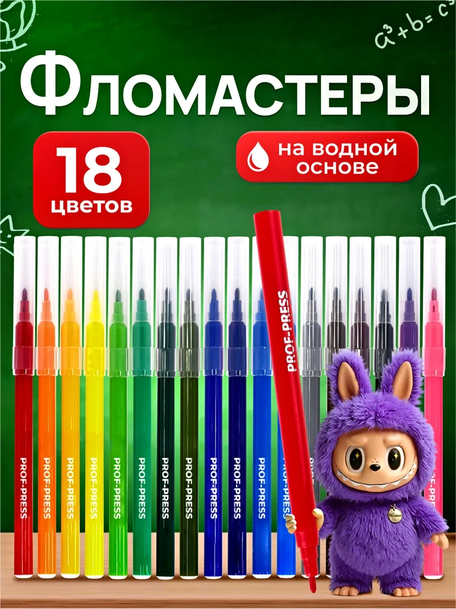 Prof-press Su Bazlı 18 Renkli Keçeli Kalemler 384789187