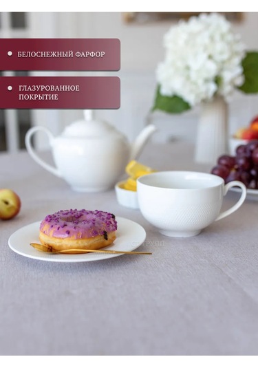 Tudor England Royal Sutton 230ml Çay Kupası, Tabaklı Porselen 198200185 Beyaz