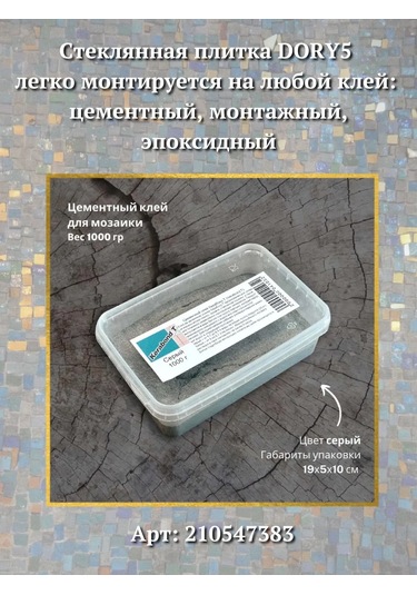 Artworker Cam Mozaik Dory5 5x6x25 Mm, 600 Gr 317880011