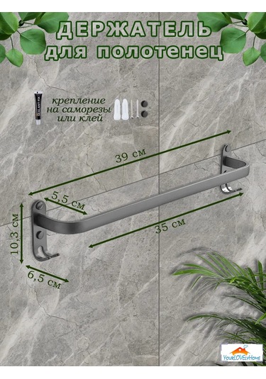 Yourlovelyhome Havlu Tutucu - Havlu Askısı 277912833 Gri