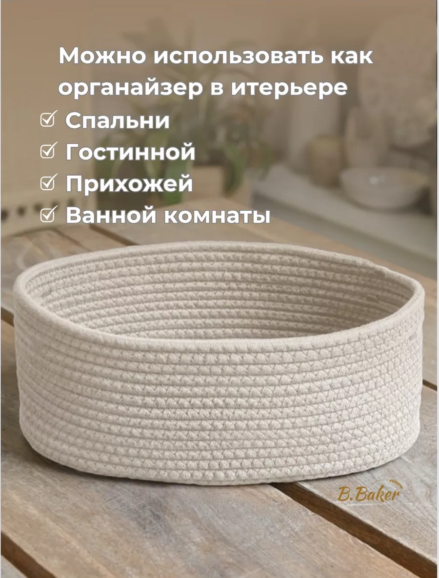 B.baker Örgülü Kapaklı Ekmek Kutusu Saklama İçin 256345984 Beyaz