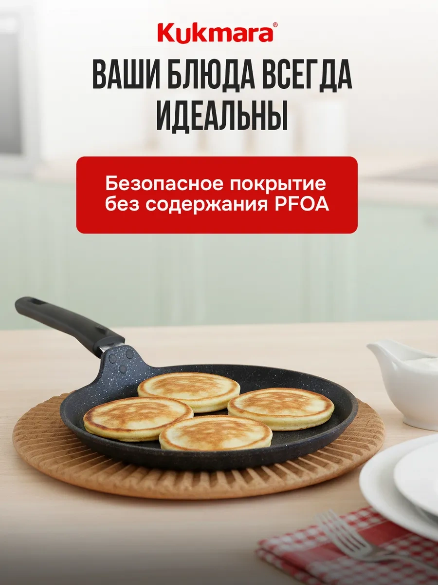 Kukmara 22 Cm Yapışmaz, Çıkarılabilir Saplı Krep Tavası 13741820 Siyah