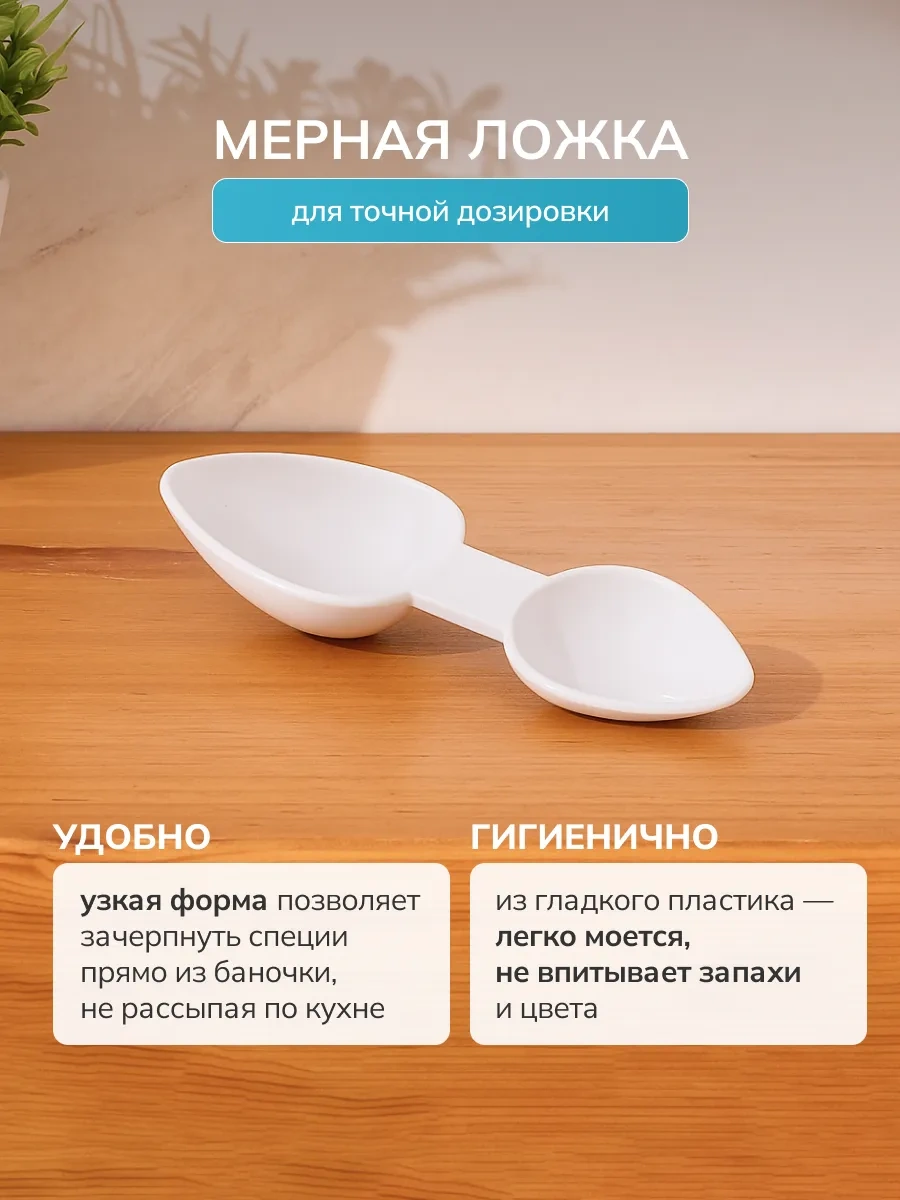 Palitra Uuta Plastik Dökme Baharat Şişeleri Seti 340317188 Beyaz