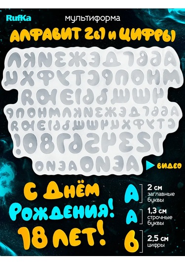 Rufka Şokolat, Epoksi Reçine Ve Alçı İçin Silikon Kalıp 317334879 Diğer