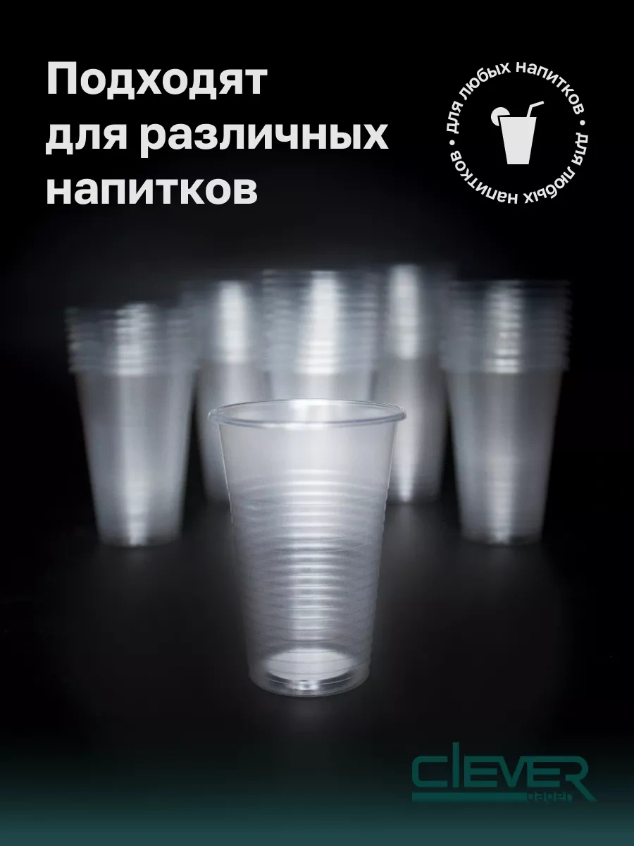 Clever Paper Tek Kullanımlık Plastik Bardak 200 Ml 500 Adet 182908672 Beyaz