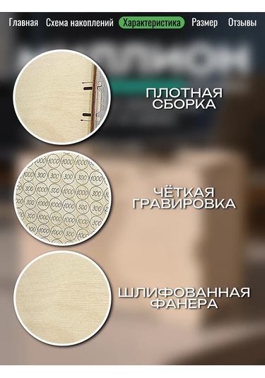 Fanerbet Para Kumbarası 386257372