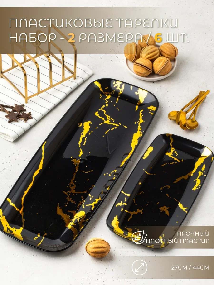 Family Co. Sunum İçin Tek Kullanımlık Plastik Tabaklar - 6 Adet. 372345689 100 adet