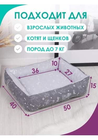 Bio-line Küçük Ve Orta Irk Kediler Ve Köpekler İçin Yatak 186899296