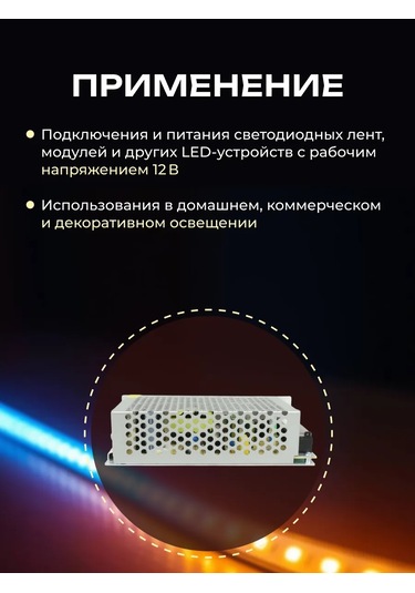 Ecola 12v 120w Adaptör Sürücü Led Şerit Güç Kaynağı 400731710