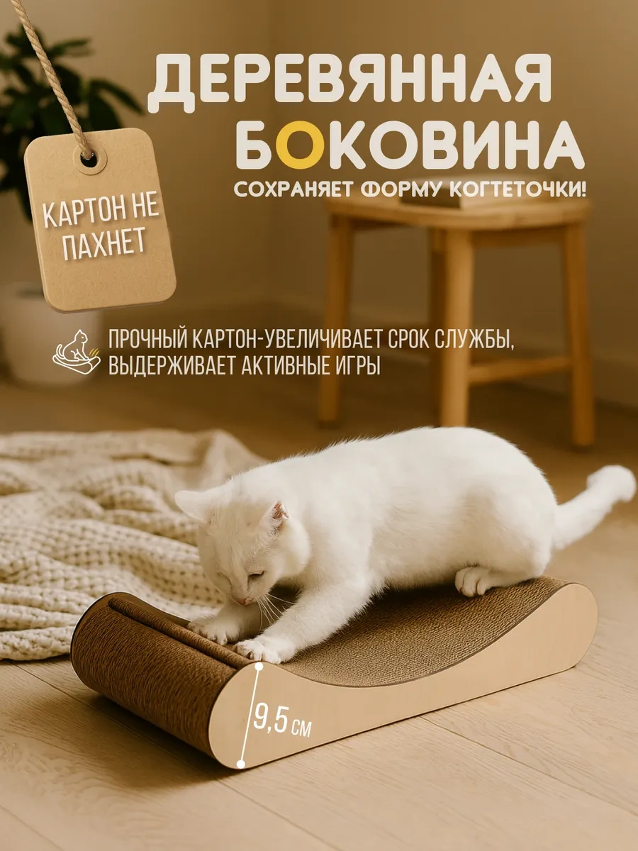 Kosharıkoff Karton Yerli Kedi Tırmalama Tahtası Ve Yastıklı 211755650