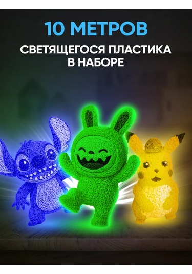 Mama Toys 3d Kalem Seti, Plastik Ve Şablonlarla Birlikte 152455386