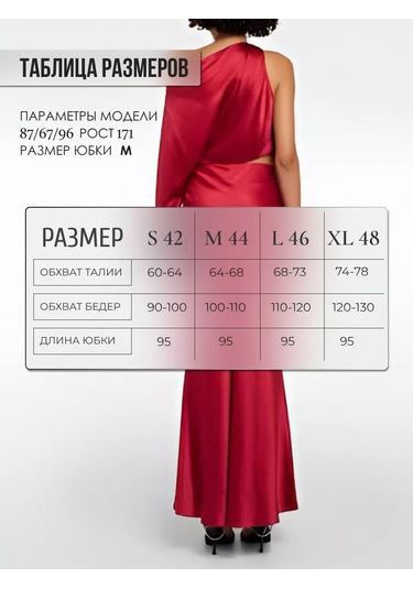 Foxı18 Satenden Maksi Etek 218458470 Kırmızı Karakade