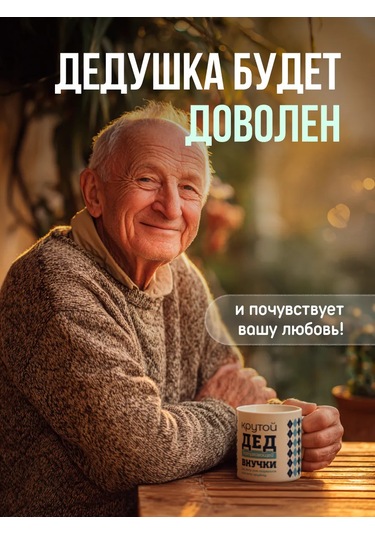 Zavernite Büyükbabaya Torunundan Hediye Kupa 163898570 Açık Mavi