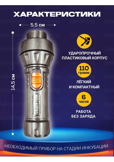 Gardening Ovoskop 228966180