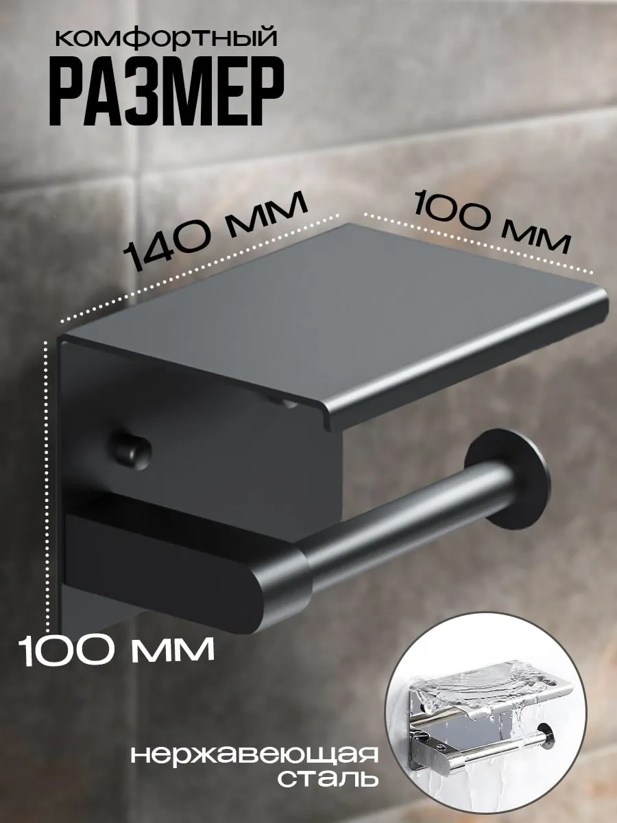 Darhome Delme İşlemi Gerektirmeyen Tuvalet Kağıdı Tutucu. 321313362 Siyah