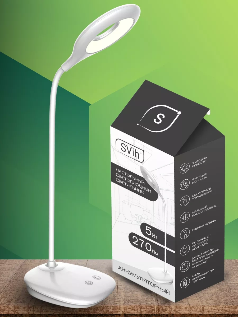 Svih Şarj Edilebilir Okul Çocuğu İçin Masa Lambası 179025551 Beyaz