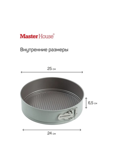 Master House Ayrılabilir Fırın Ve Pişirme Kalıbı 26 Cm Henriette 126050730 Siyah