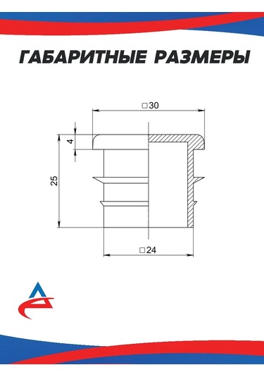 Alistek 30x30 Mm Profil Boru İçin Tıpa - 17 Adet. 326214248