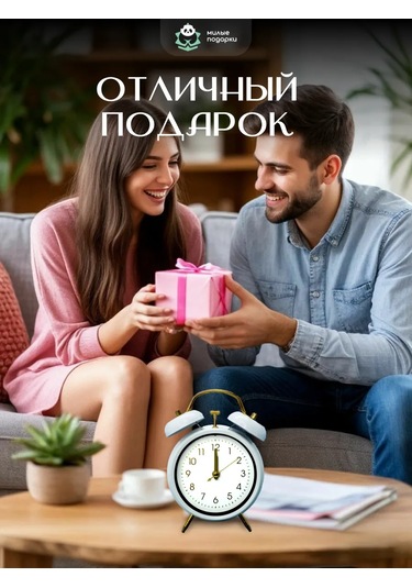 Milye Podarki Masaüstü Çalar Saat Pil İle Çalışır, Ev Dekorasyonu İçin. 141088475 Beyaz