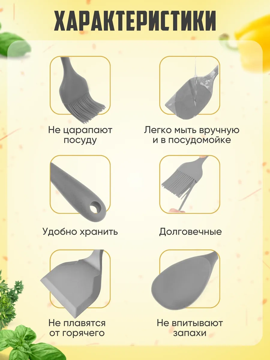 Etes Silikon Mutfak Spatulası Seti 253223264 Gri