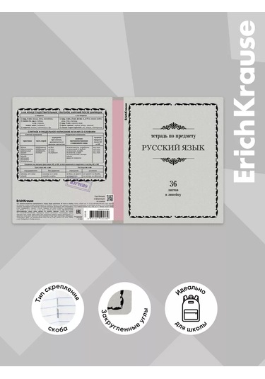 Erichkrause Akademkniga Ders Defterleri Seti, 36 Yaprak, 12 Ad 178124459