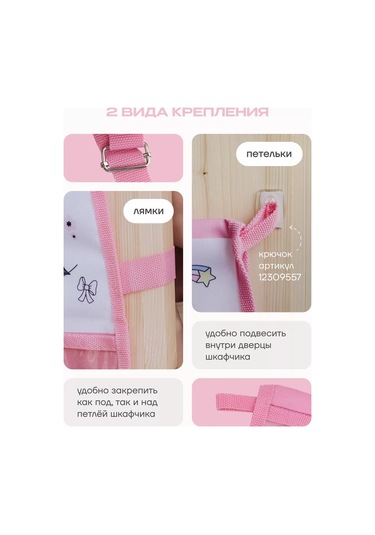 Malasa Anaokulu İçin Dolaplarda Cepler 47206590 Pembe