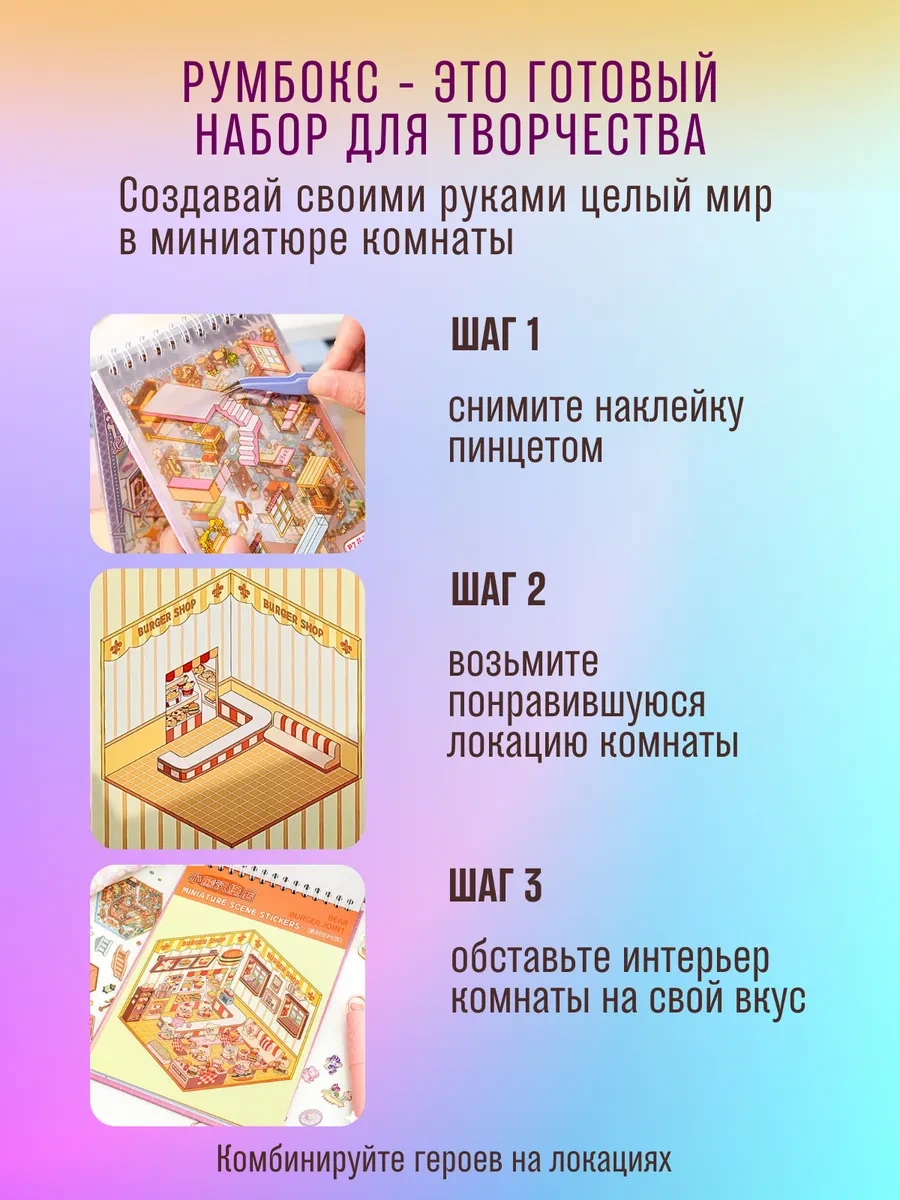 Ra Rumbox Etiketleri Defter Anti-stres 373450912