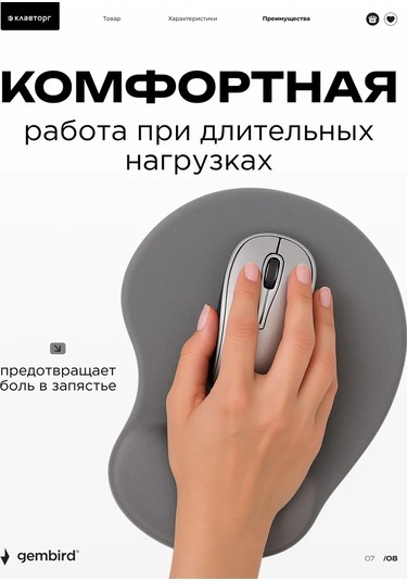 Gembird Yastıklı Mouse Pad 187274307