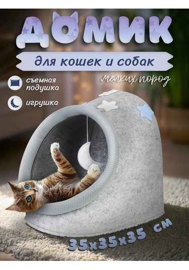 Eva Pets Kediler Ve Köpekler İçin Yumuşak Oyuncaklı Kulübe 286460455