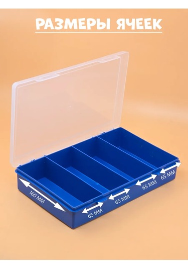 Boxplast 4 Gözlü Küçük Eşyalar İçin Organizatör, 280x185x50mm 45260881