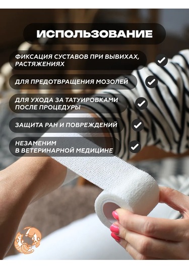 Optipetini Kendiliğinden Yapışan Elastik Veteriner Sargı Bezi 10cm X 4,5m 262789289