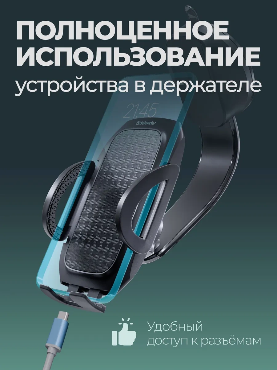 Defender Araba İçin Telefon Tutucu Ch-181+ Esnek 304925216 Siyah