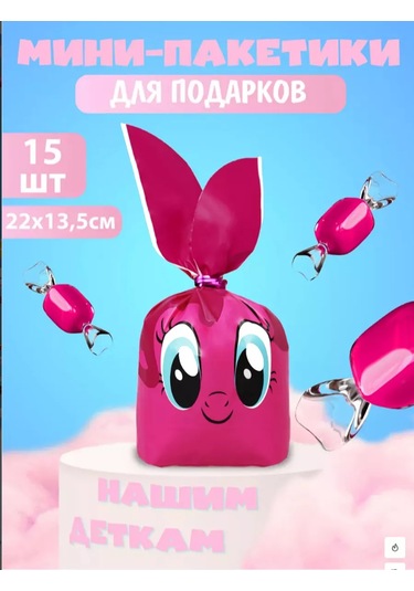 Paketos Hediye Paketi Çocuk Seti 15 Adet Anaokulu Veya Okul İçin 192433023