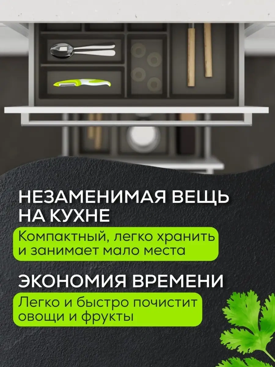 Chu-do Boksi Konserve Uskunası, Sebze Soyucu 44598580 Beyaz-yeşil