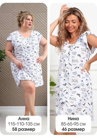 Mart-trikotaz Yazlık Pamuklu Geceliği 268504488 Beyaz