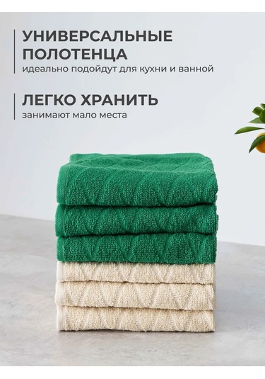 Unifico Mutfak Havlusu Seti 30x50 6 Adet 364844036 Bej