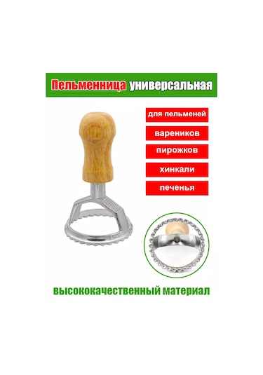 Psw Hamur Kesme, Vareniki Ve Kurabiye İçin Pelmennica 200220883 Gri