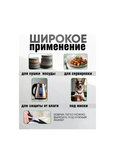 Todıklevakına Nem Emanetli Paspas 261504713 Beyaz