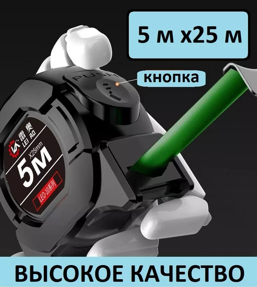 Krepkij Dom 5 M İnşaat Tipi Otomatik Durdurmalı Mezura 222447535 5 M