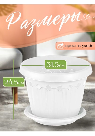 Elfplast 10 Litrelik 3 Adet Yer Saksısı Ve Tabak 214865150