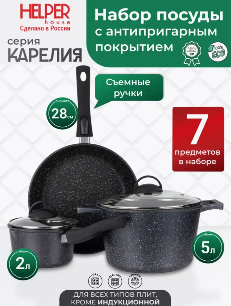 Helper House Kareliya 26 Cm Yapışmaz Kapaklı Tava 162698791 Siyah