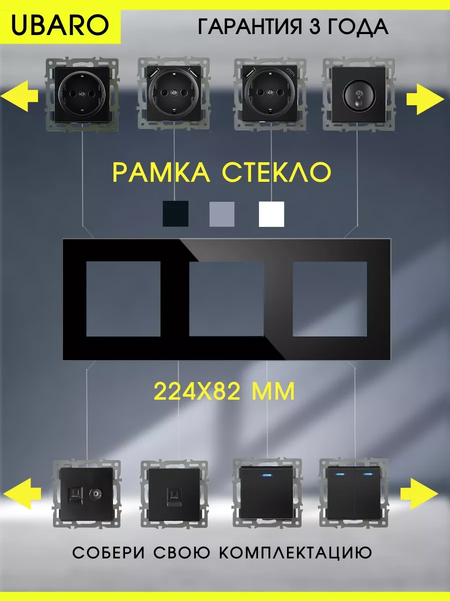 Ubaro Priz Ve Anahtarlar İçin Üçlü Çerçeve Cam 224x82 222899223