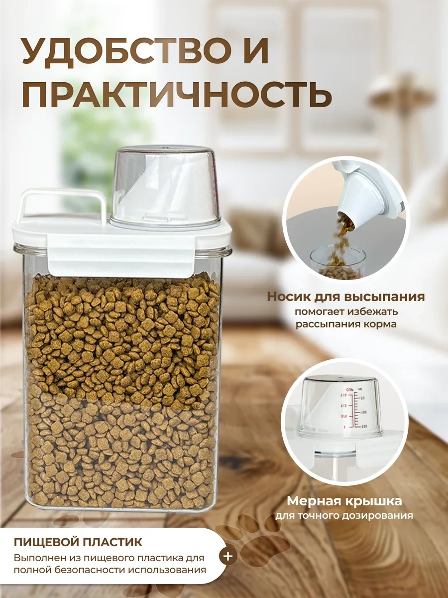 Petite Pets Kuru Mama Kabı 370352820