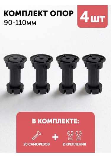 Aksmebel Mobilya İçin Plastik Ayaklar 100 Mm Ayarlanabilir 4 Adet 278277918 Siyah