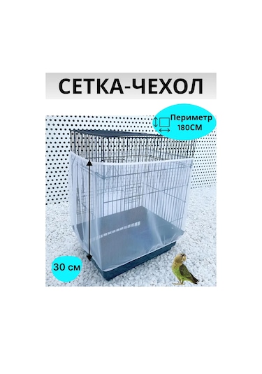 Petipet Papağan Kafesi İçin Ağ Kılıf 265194780