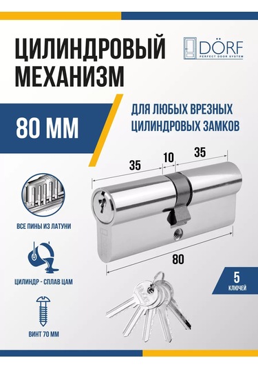 Dorf Kilit Göbeği Silindir Mekanizması 80 Mm 40x40 , 5 Anahtar 220460984
