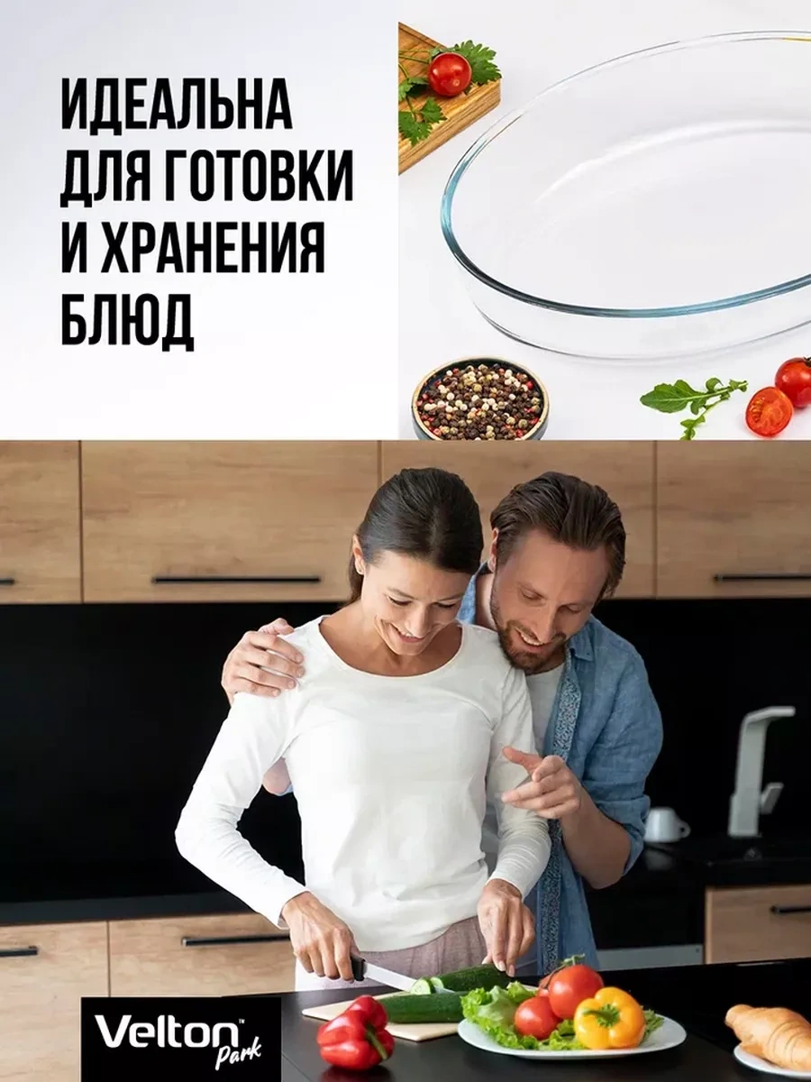 Velton Cam Oval Pişirme Ve Fırın Kabı 234220563 Beyaz