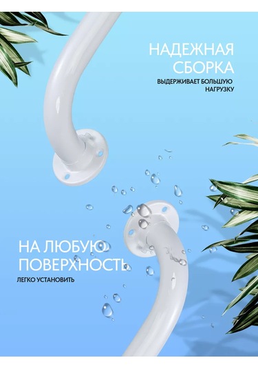 Mızt Yaşlılar Ve Engelliler İçin Kavisli Banyo Tutma Kolu 161530287 Beyaz