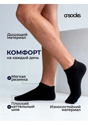 A'socks Kısa Siyah Çoraplar 10 Çift Pamuklu Set 331744884 Siyah