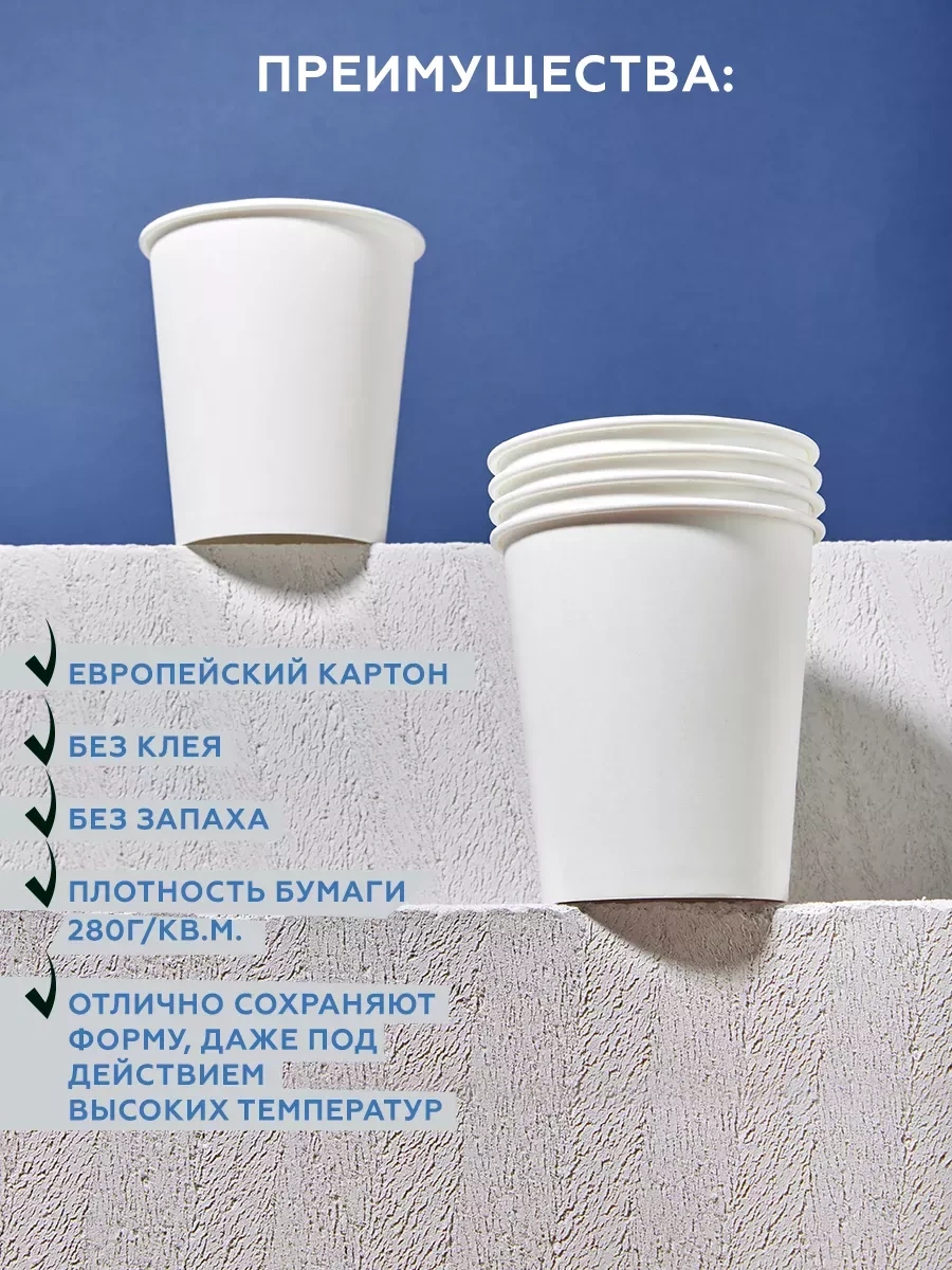 Clever Paper Kağıt Tek Kullanımlık Bardaklar Beyaz 250 Ml 200 Adet 245775050 Beyaz